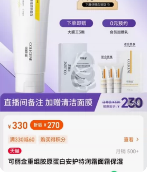 可丽金 特润霜面霜保湿 便宜卖!!旗舰店...