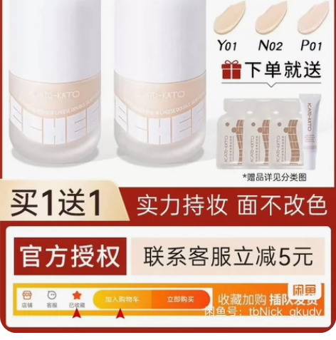 正品KATO-AOAO粉底液遮暇持久不脱妆...