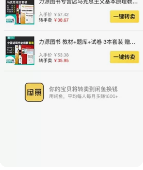 力源图书专营店自考英语二教材，马克思主义原...