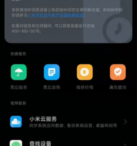 红米k60.8+256全新，无磕碰划痕，买...