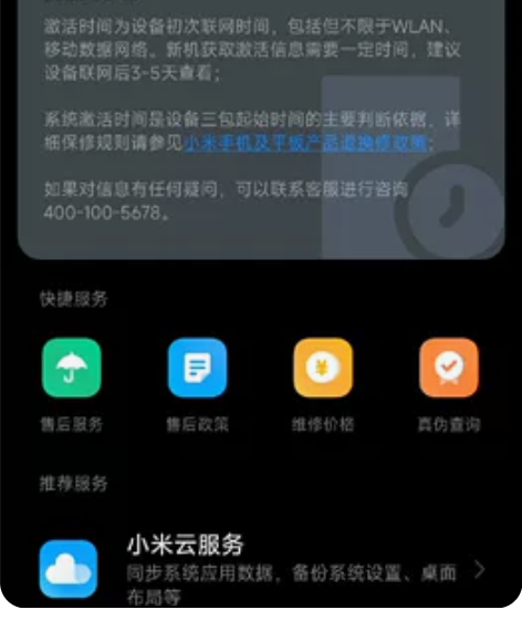 现货 小米红米Note11TPro+天玑8...