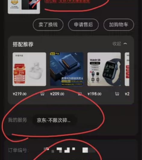 一加ace2 黑 16+5...