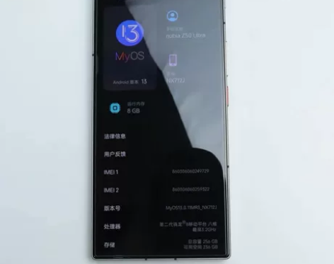 【顺滑防指纹~三片装】努比亚Z50 Ult...