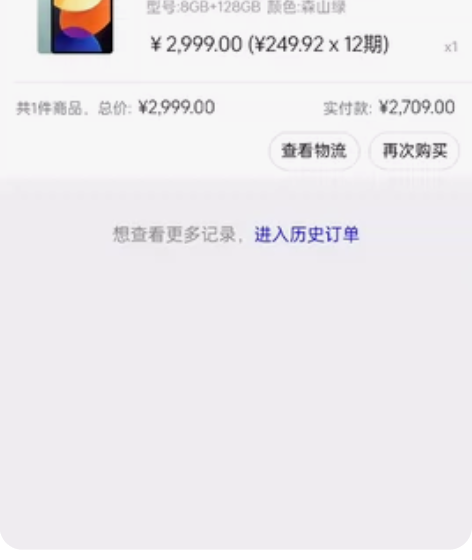 两个月的小米平板5pro，12.4 寸，8...