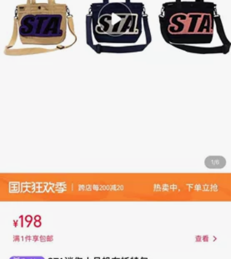 STA迷你小号帆布托特包,藏青 全新包邮,...