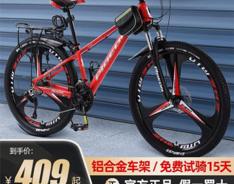 自行车 飞鸽铝合金公路山地变速赛车超轻便成...