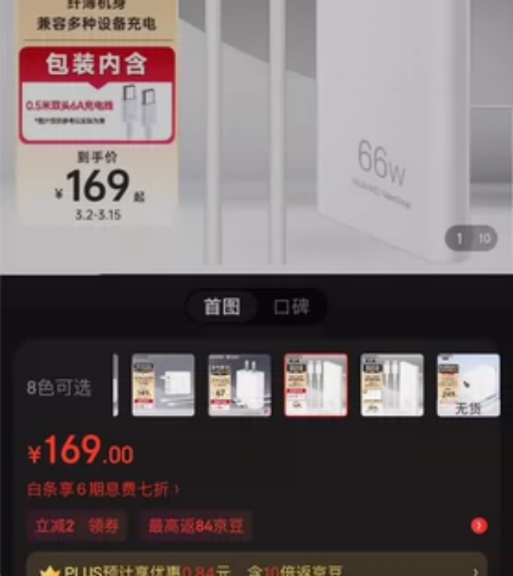 华为氮化镓超薄充电器(Max 66W） 纤...