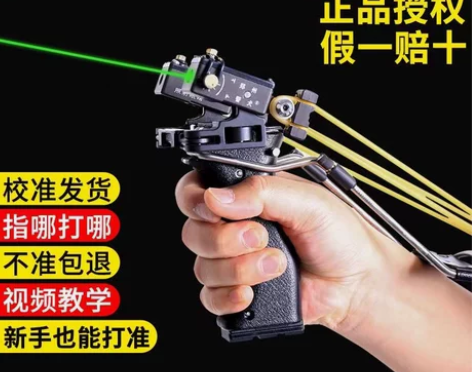 新款警犬弹弓高精度大威力精准激光射鱼神器红...