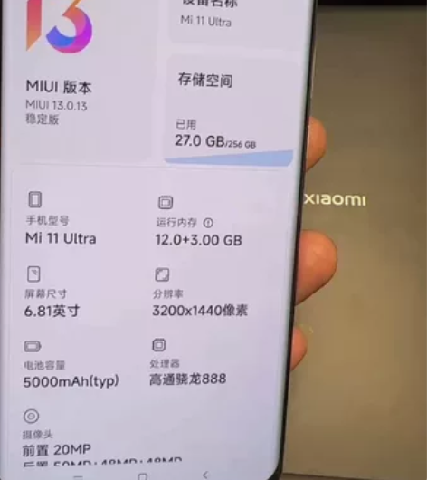小米11Ultra 12+256G陶瓷白 ...