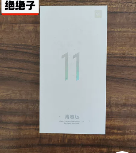 小米11青春版 骁龙780G处理器  AM...