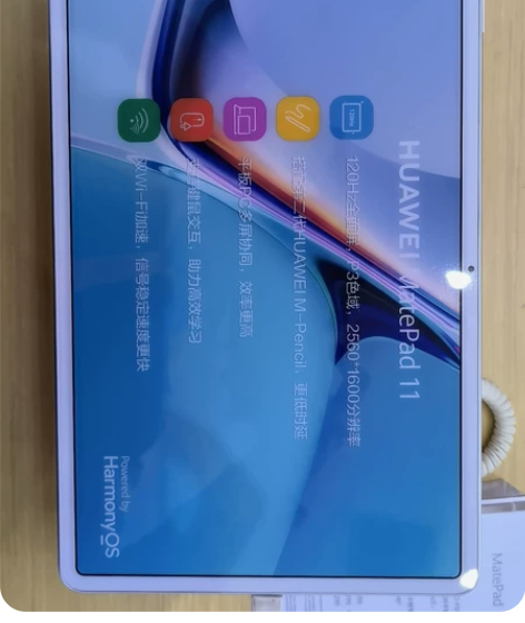 华为全新mate pad11 感兴趣的话点...