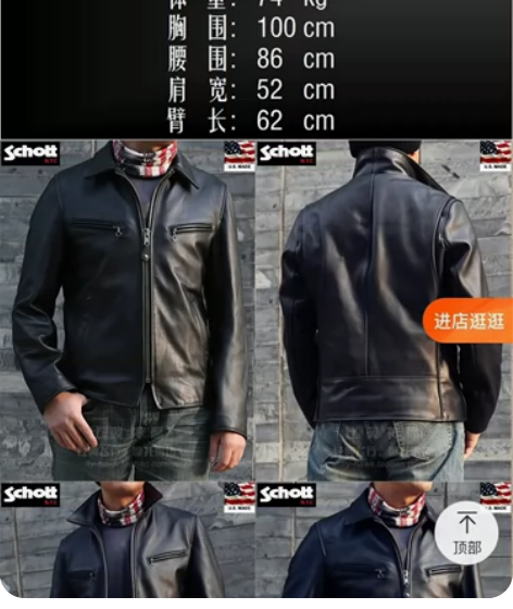 Schott NYC美国产新款柔软裸牛皮J...