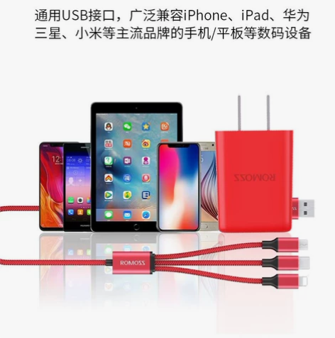 罗马仕 苹果/Type-c/安卓三合一充电...