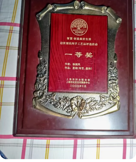 发财蛙 世博会非遗文化手工编获奖得主制作 ...