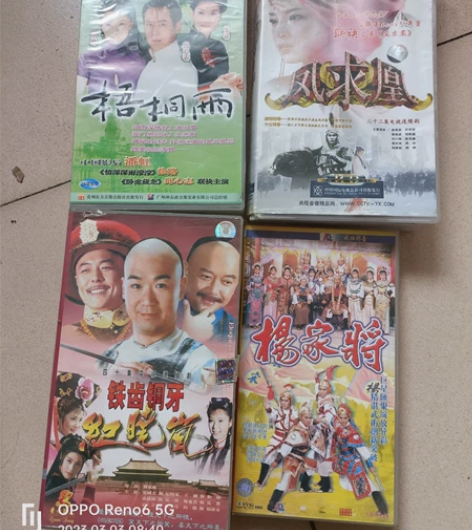 vcd.梧桐雨未拆封28碟,凤求凰33碟,...