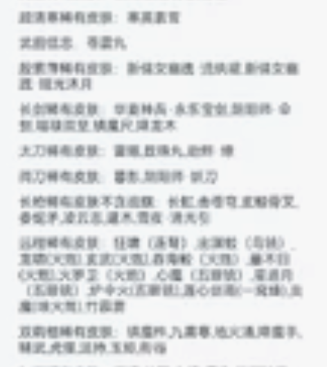 永劫无间，9红号，灵狐少阳青龙狼主凤求凰，...