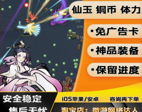 迷境射击 体力仙玉铜币免广告微信小程序苹果...