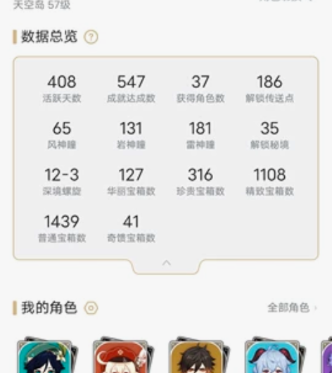 原神代肝 鱼叉 水晶矿  晶蝶 突破材料 ...