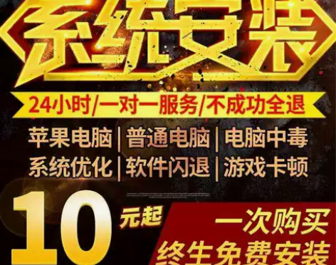 装系统!远程安装系统!指导安装!装系统 w...