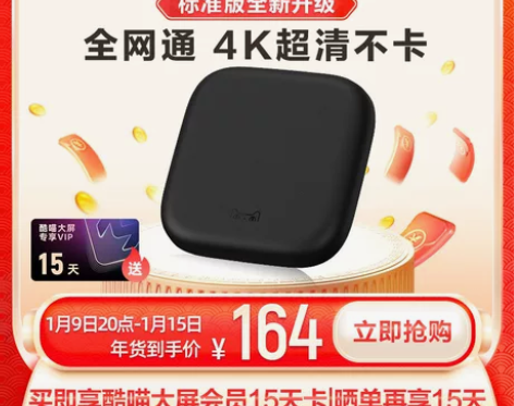 天猫魔盒 3S 语音智能网络电视机顶盒子高...