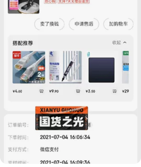 COMFAST AX200-PRO千兆in...