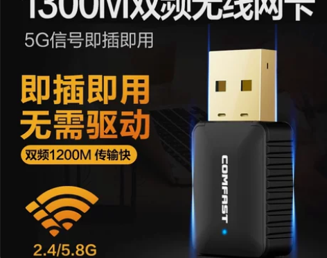 COMFAST免驱动USB无线网卡千兆台式...