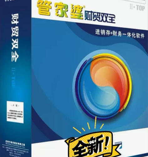 完整的进销存管理+专业总账会计模块,企业不...