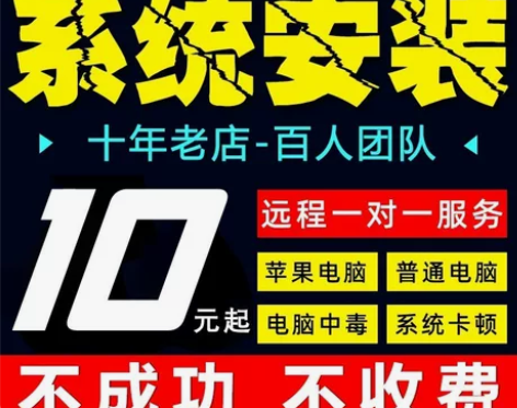广州白云区上门重装系统 安装办公软件,卸载...