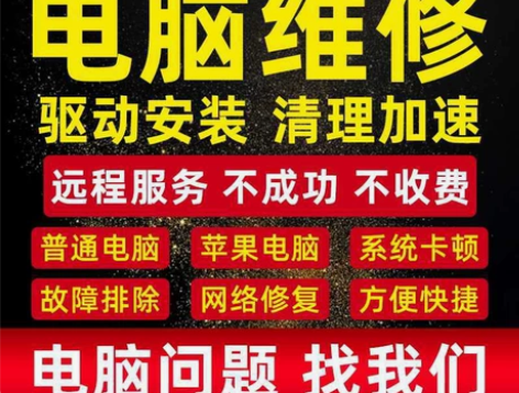 维修安装监控网络布线全中山城区和镇区上门服...