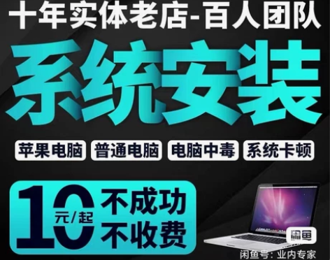 电脑故障维修/远程维护/问题咨询/游戏问题...