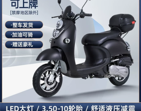 小龟踏板摩托车燃油男女小绵羊125cc国全...