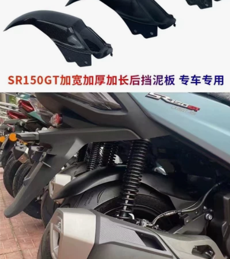 适用隆鑫无极SR150GT改装加长后挡泥板...
