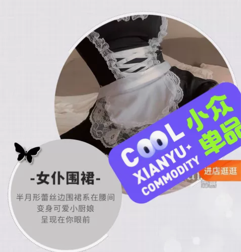 大码女仆装 全新仅拆 朋友送的 有吊牌,我...