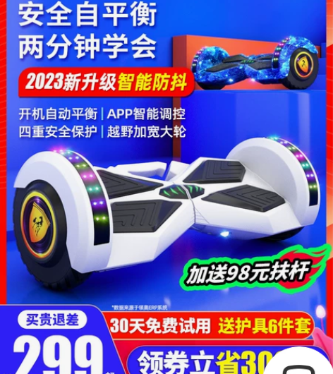 领奥官方旗舰店电动平衡车儿童6一8一10一...