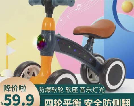 宝宝平衡车1-3岁无脚踏溜溜车滑步滑行车