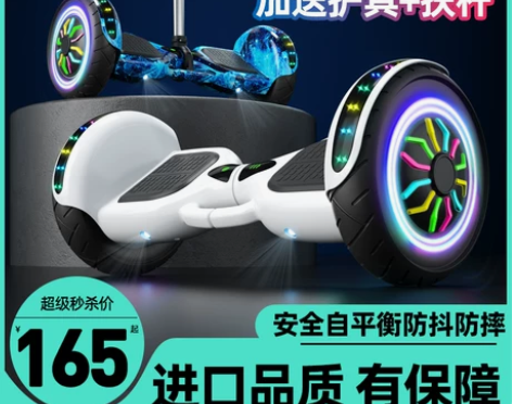 德国ZOLA官方旗舰店新款电动平衡车儿童6...