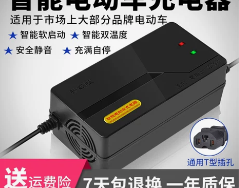 【狂欢价】电动车电瓶充电器48V12AH2...