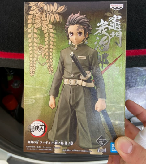 鬼灭之刃 全新未拆封 景品 有份量 其他...