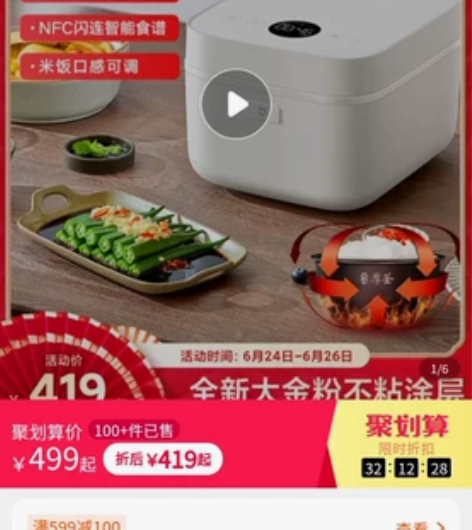 全新 米家IH电饭煲3L 3人家用小型微压...