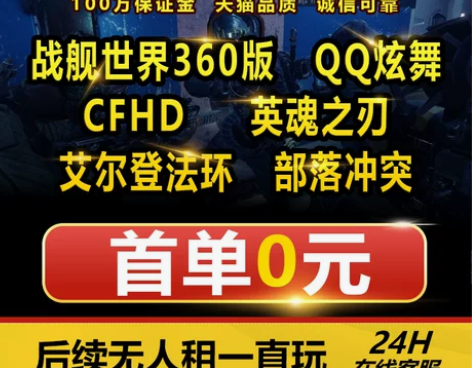 帐号战舰世界360版QQ炫舞英魂之刃艾尔登...