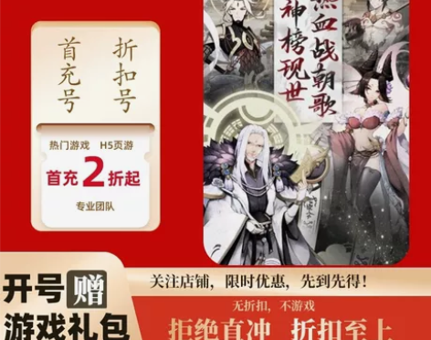 热血格斗(封神宝禄) 代充手游 代充 续充...