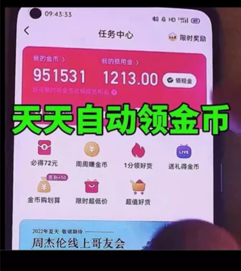 【底宝项目】自动刷短视频软件,支持多个平台...