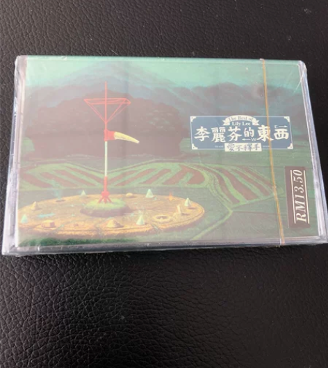 李丽芬新马版,全新未拆封的稀有专辑《李丽芬...