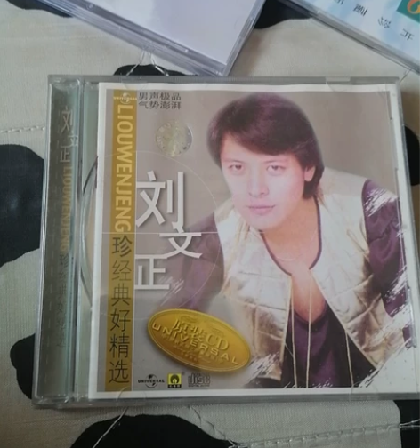CD刘文正之声,早年老版,封面歌词完整,正...