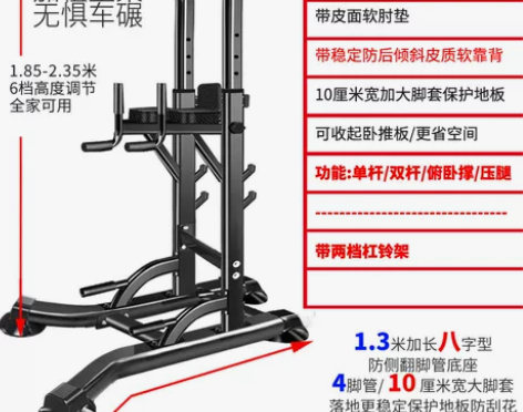 凯康引体向上器家用多功能单双杠架体育用品健...