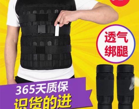 【双11狂欢价】负重衣背心装备跑步绑腿沙衣...