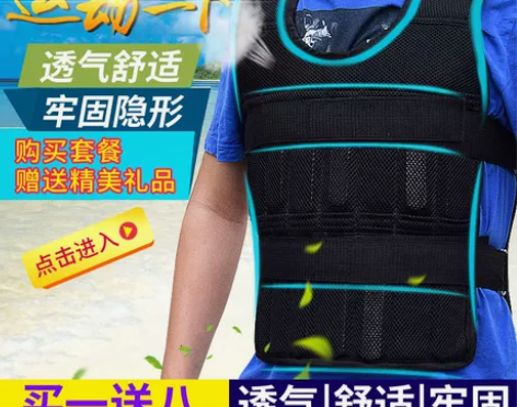 买了就没用过,配重也还在,负重背心跑步铅块...