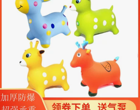 哈哈球跳跳鹿音乐加厚宝宝坐骑户外充气玩具小...