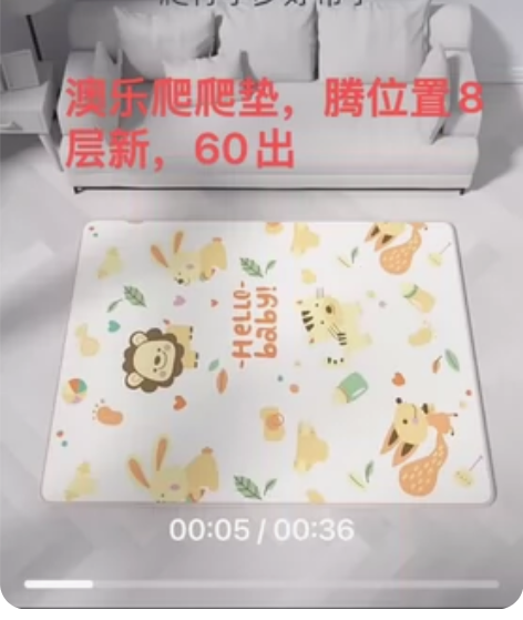 澳乐爬爬垫，50不包邮，不议价 8层新轻微...