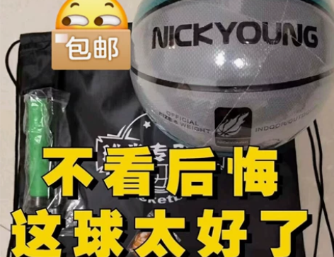 便宜还包邮】全新!7号篮球耐磨耐打软皮室内...